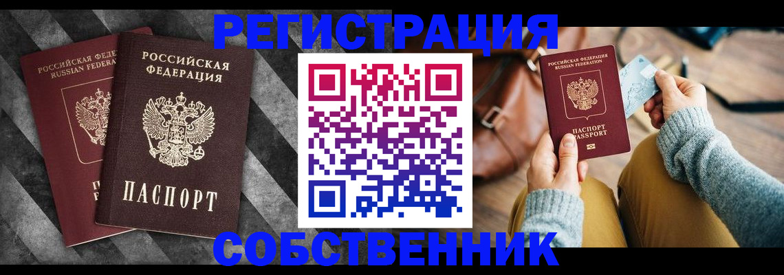 временная регистрация гарантия в Бронницах