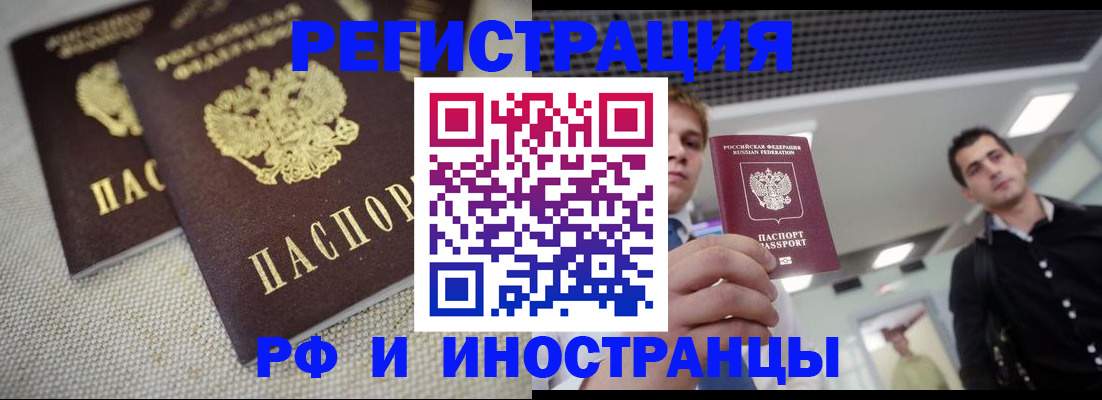 временная регистрация 2025 в Бронницах