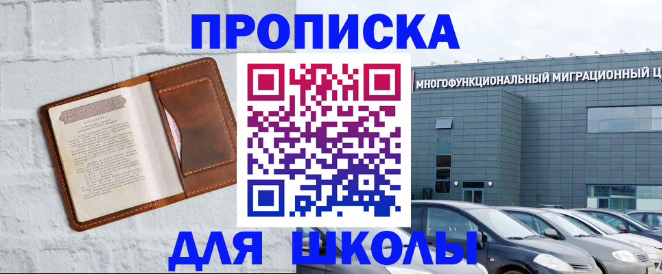 найти адрес прописки в Бронницах