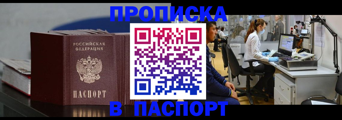 миграционный учет в Бронницах