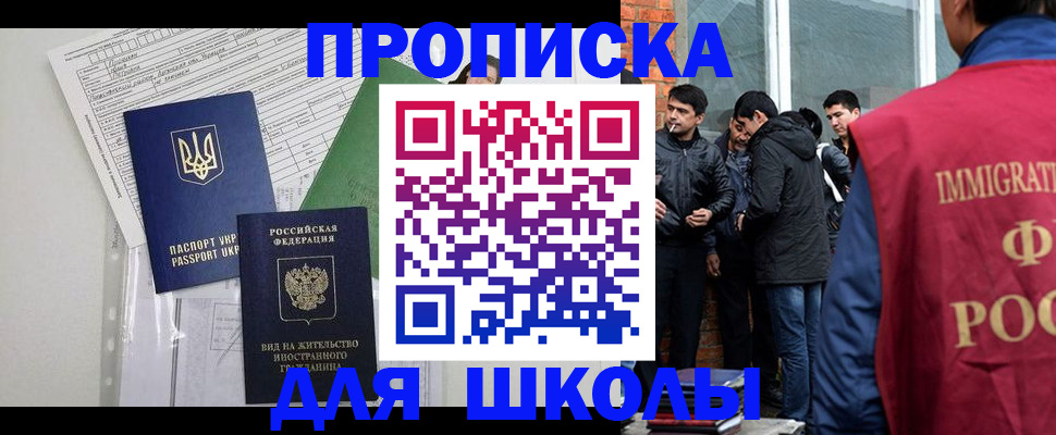 прописка штамп в Бронницах
