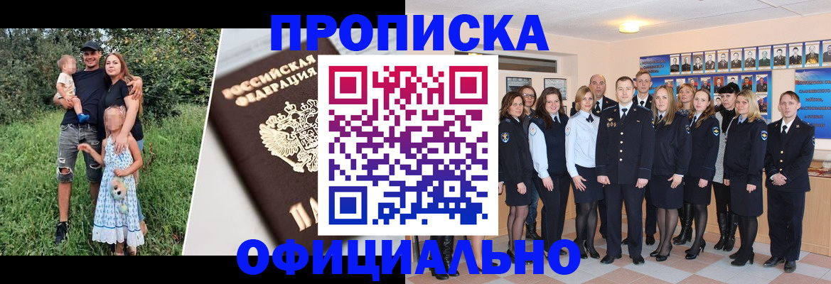 временная регистрация собственник в Бронницах