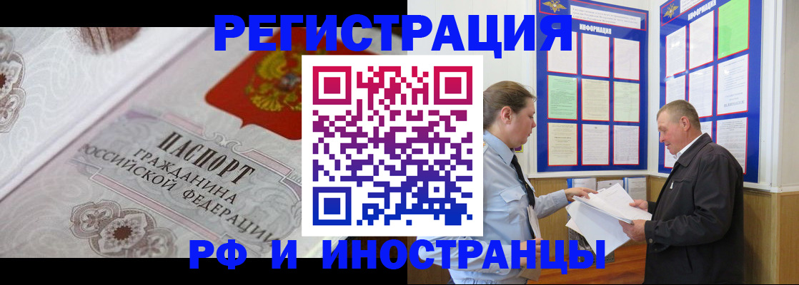 временная прописка в Бронницах