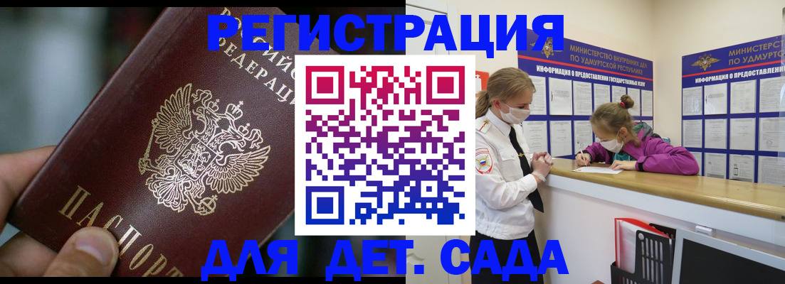 регистрация для школы в Бронницах