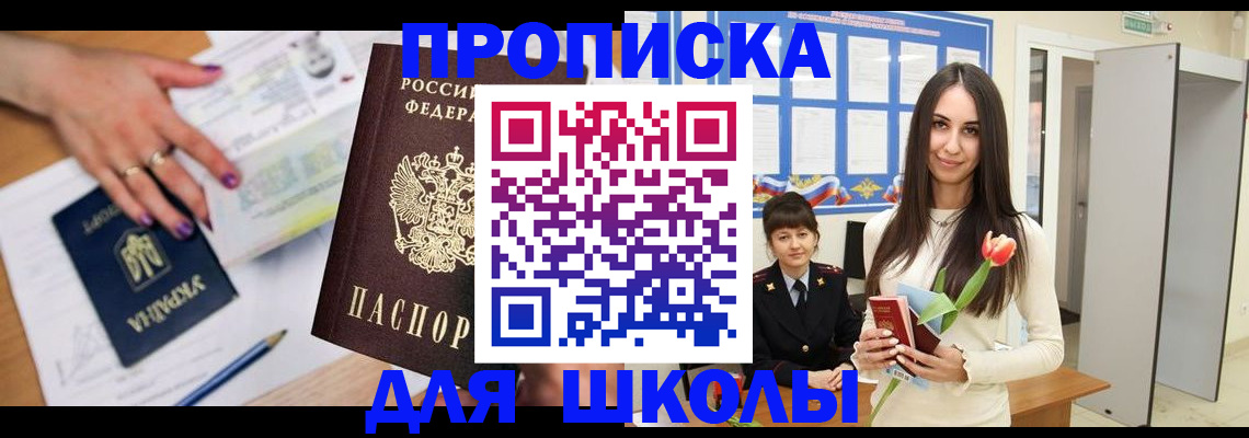 прописка в квартире в Бронницах